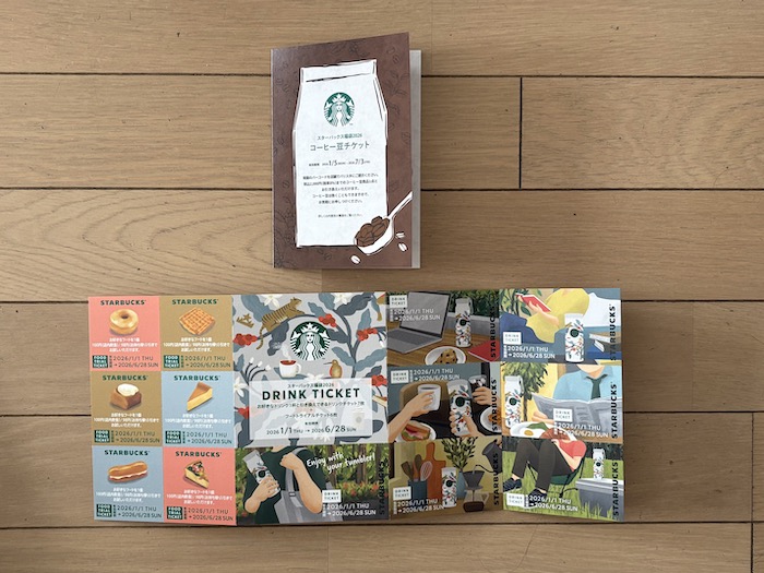ドリンクチケット／フードトライアルチケット