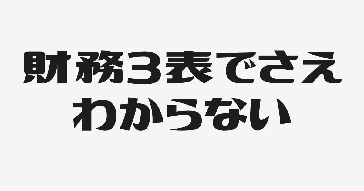 PLではわからないこと・BSでもわからないこと、そしてCSでもわからないこと