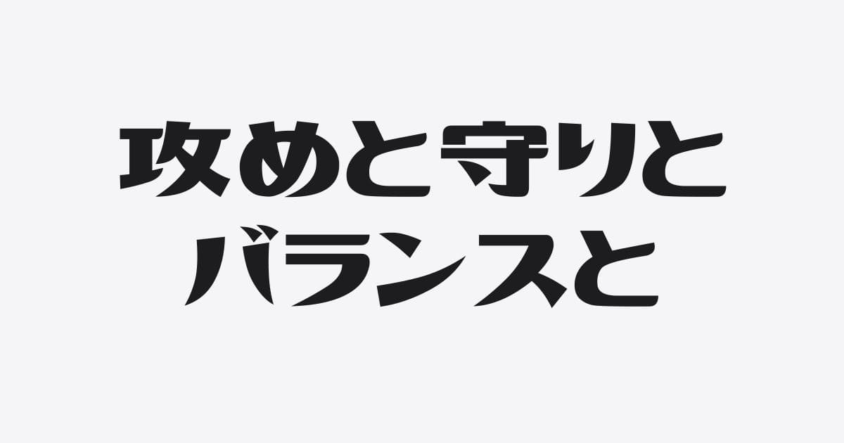 いくら借りたらいいかを考えるときの３視点