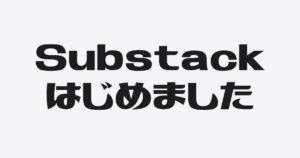 整理する前の言葉を、置いておく場所がほしかった