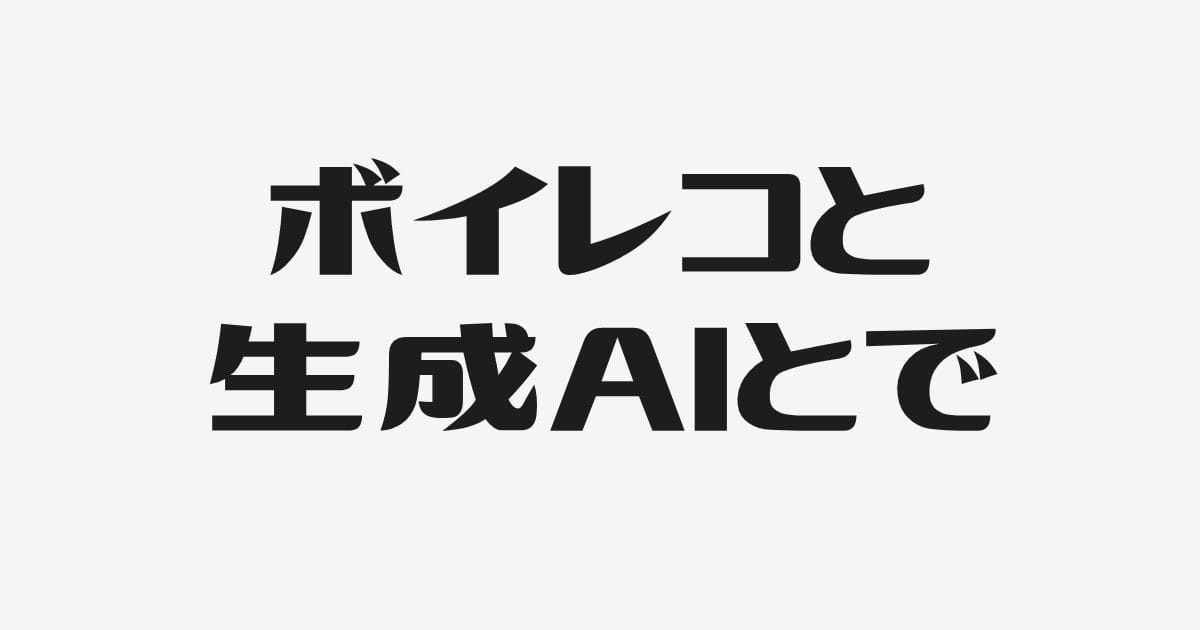 相手の目を見て、話していたいから