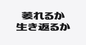 AIと書くと「なんか萎れる」の正体
