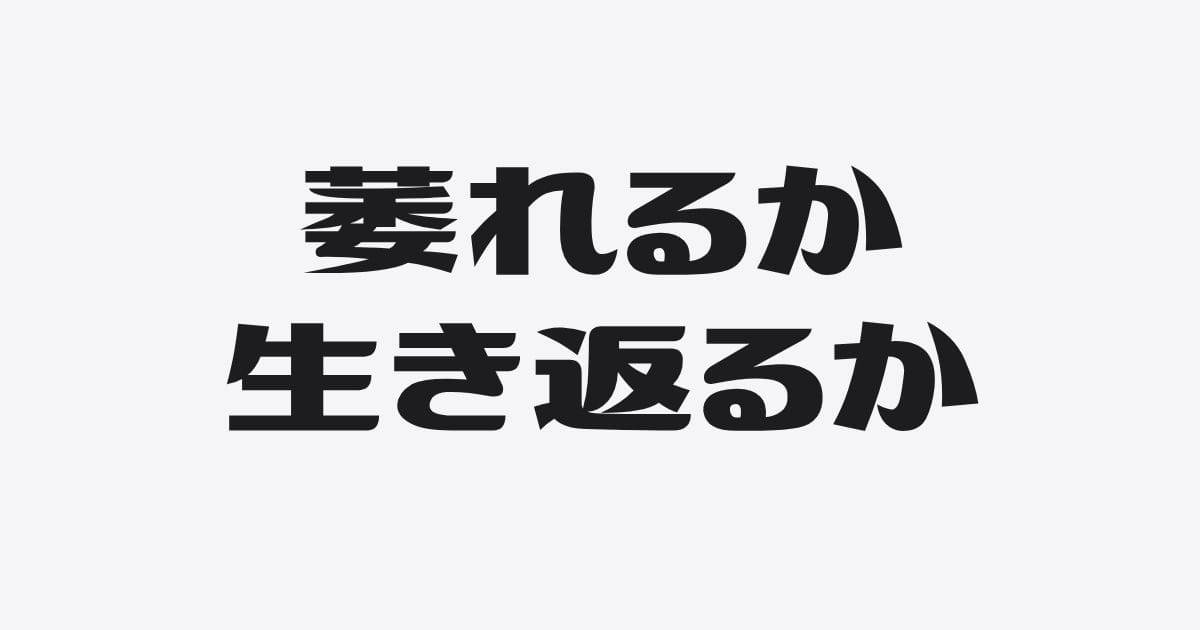AIと書くと「なんか萎れる」の正体