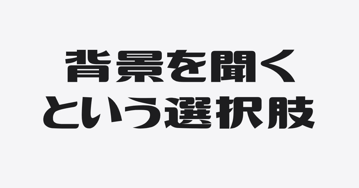 「借金したくない」に、「わかりました」でおわっていませんか
